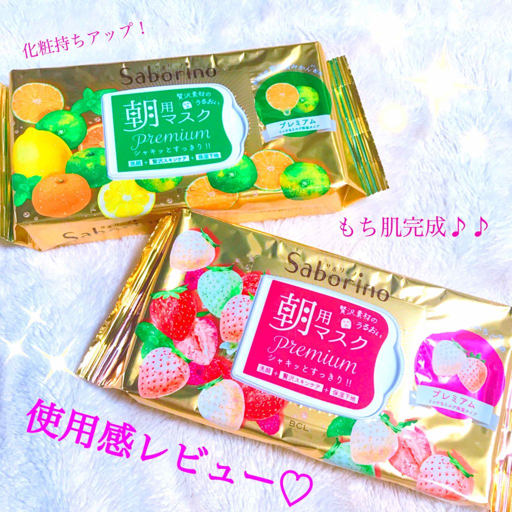 目ざまシート プレミアム 青みかん/サボリーノ/シートマスク・パックを使ったクチコミ（1枚目）