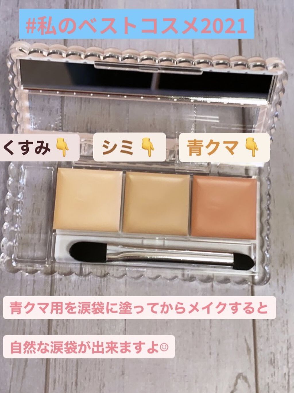 カラーミキシングコンシーラー/キャンメイク/パレットコンシーラーを使ったクチコミ（2枚目）