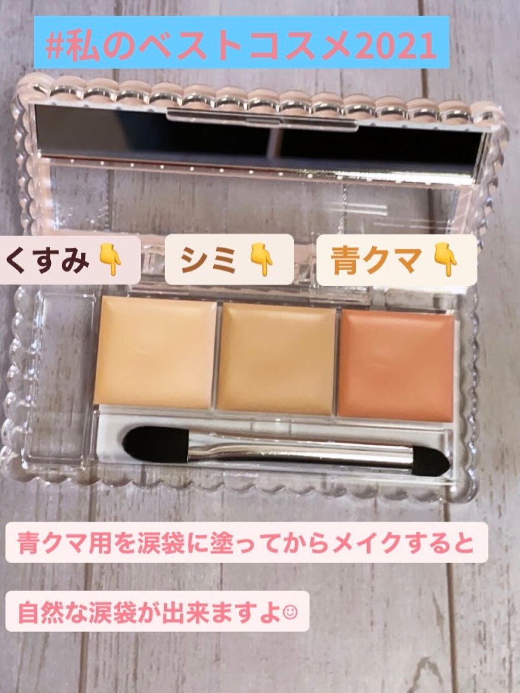 カラーミキシングコンシーラー/キャンメイク/パレットコンシーラーを使ったクチコミ(2枚目)