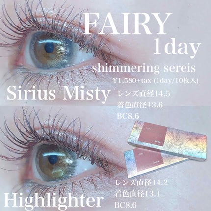 フェアリー ワンデー シマーリングシリーズ (FAIRY1day Shimmering series)/FAIRY/ワンデー(1DAY)カラコンを使ったクチコミ(2枚目)