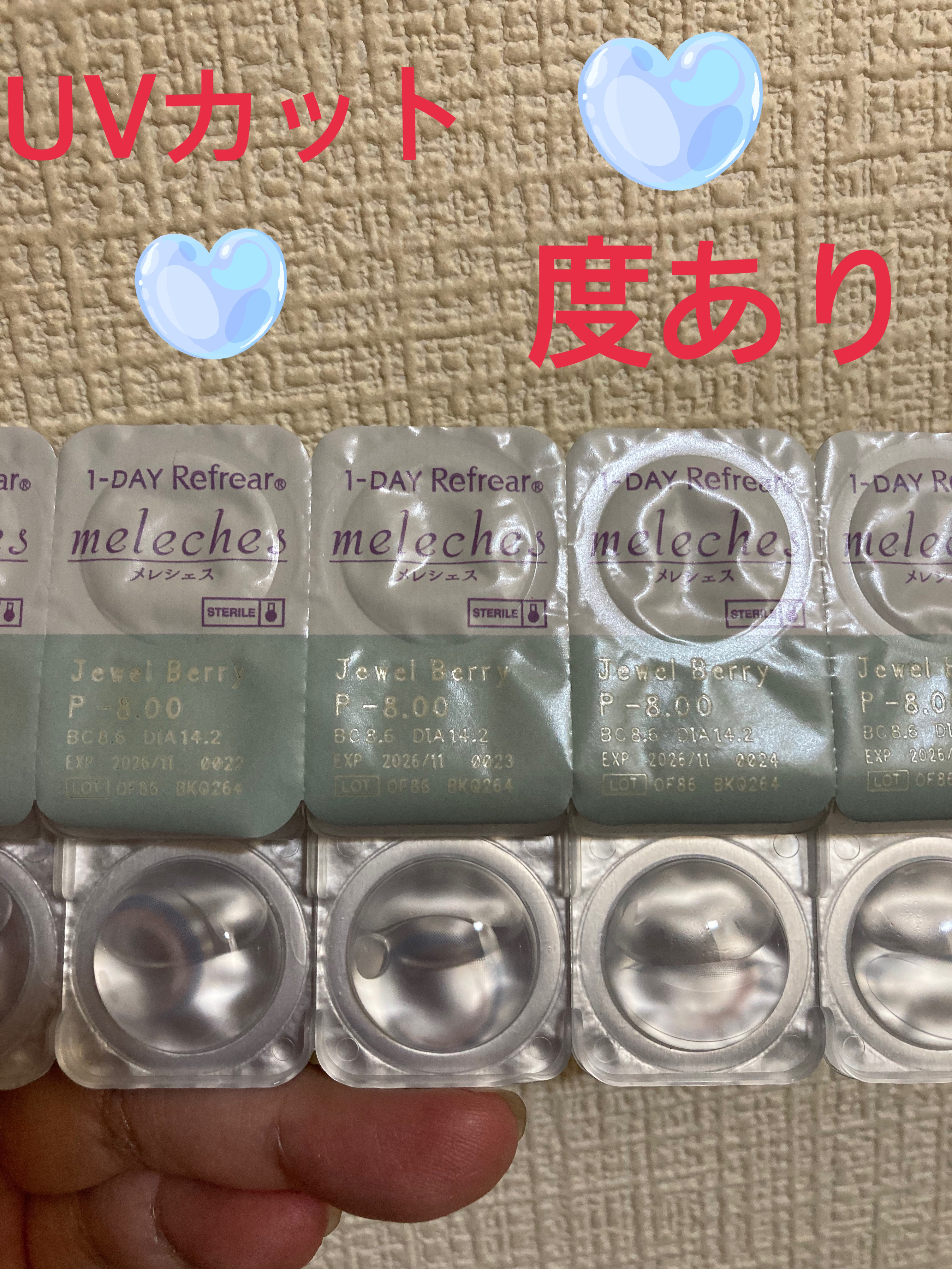 ワンデーリフレア　メレシェス ジュエルベリー/Refrear/ワンデー（１DAY）カラコンを使ったクチコミ（3枚目）