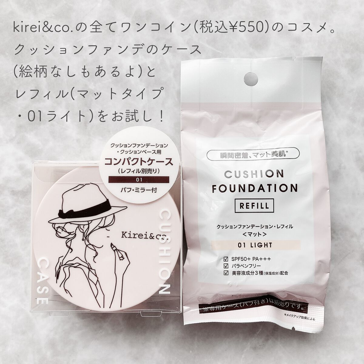 マット クッションファンデーション/Kirei&co./クッションファンデーションを使ったクチコミ（2枚目）
