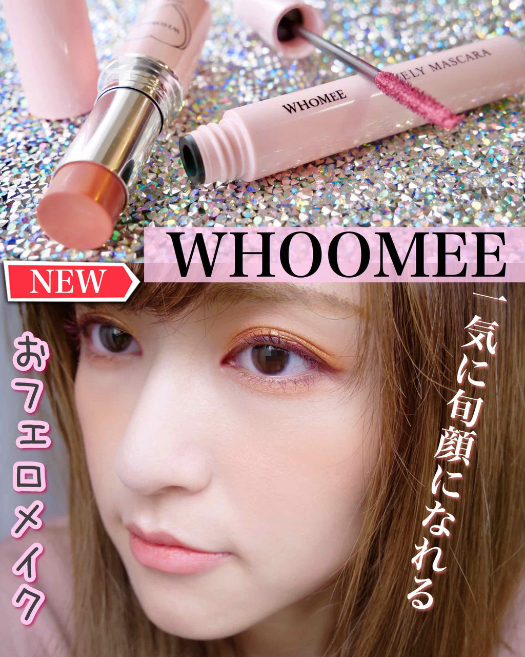 マルチグロウスティック/WHOMEE/ジェル・クリームチークを使ったクチコミ（1枚目）