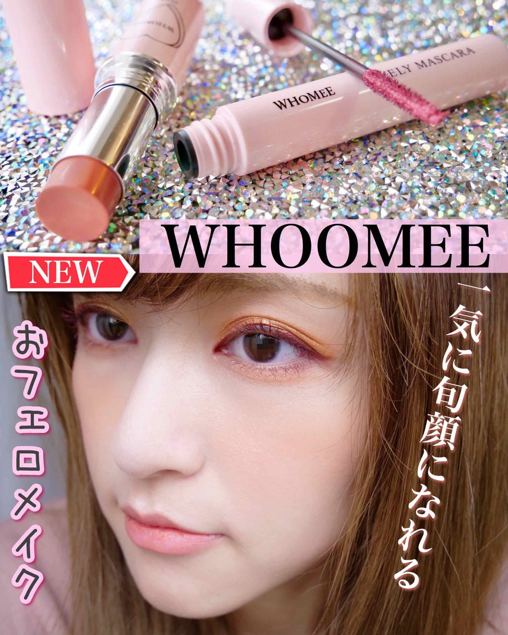 マルチグロウスティック/WHOMEE/ジェル・クリームチークを使ったクチコミ(1枚目)