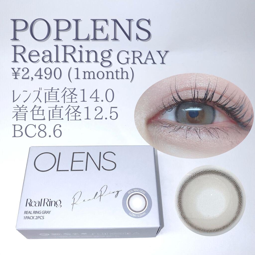 Real Ring 1Month グレー/OLENS/１ヶ月（１MONTH）カラコンを使ったクチコミ（2枚目）