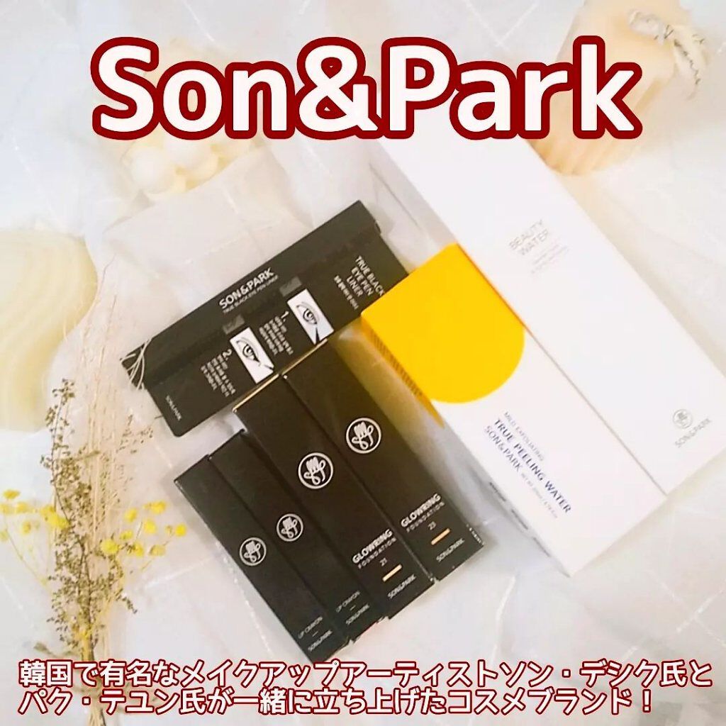 Beauty Water/SON&PARK/化粧水を使ったクチコミ（1枚目）
