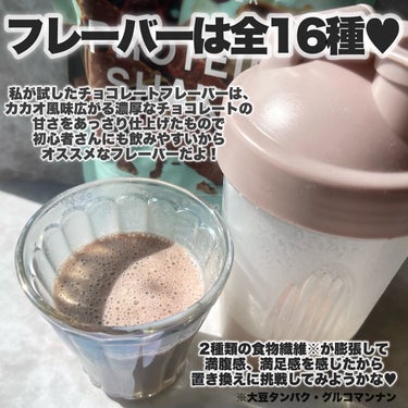 BAMBI WATER プロテインシェイク チョコレートのクチコミ「ご閲覧ありがとうございます🌸💓
気軽に仲良くしてください🐰
コスメ大好きだけどまだまだ未熟者な.....」（3枚目）