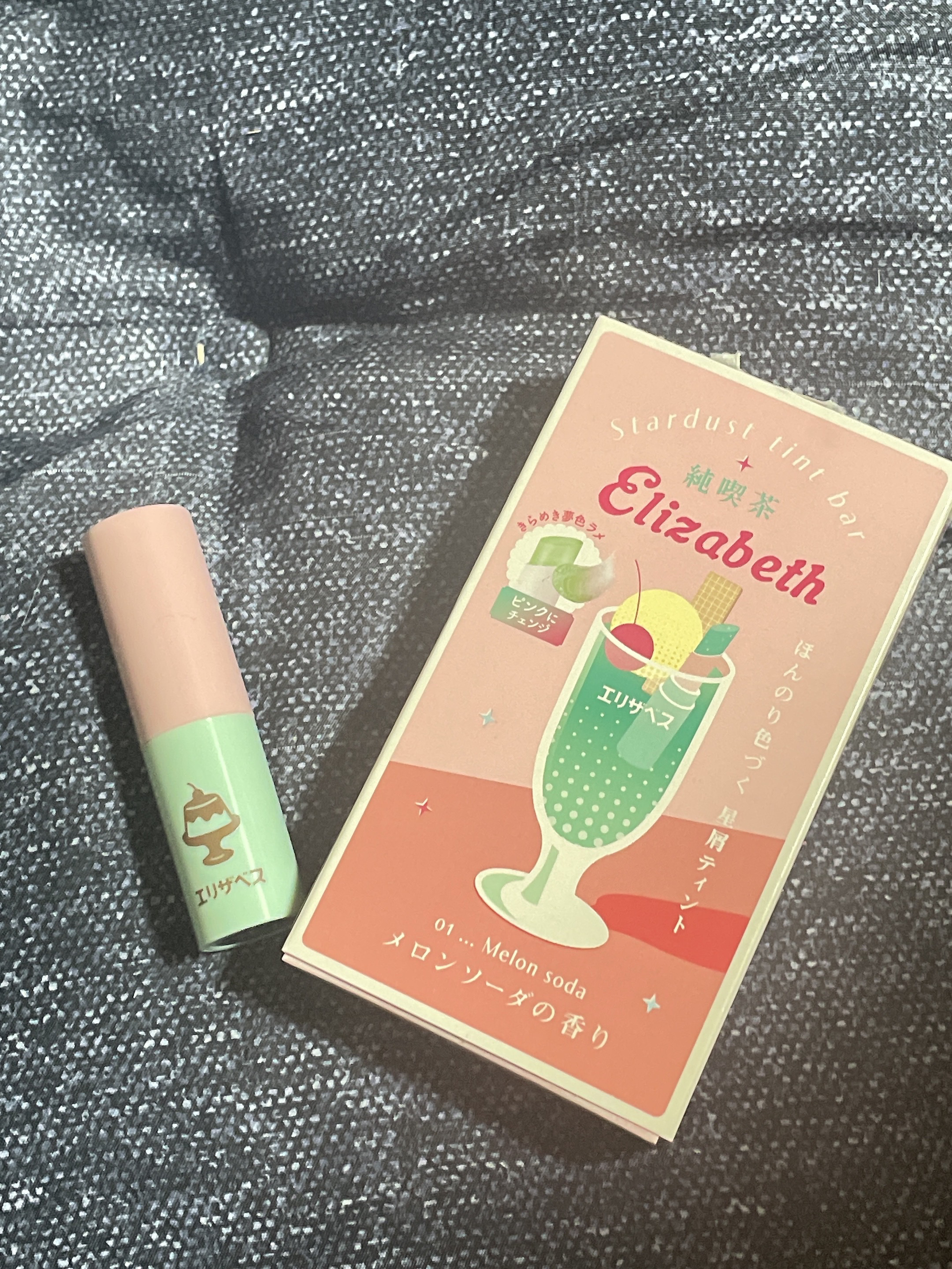 純喫茶エリザベス 星屑ティントバー 01 メロンソーダの香り/エリザベス/リップバームを使ったクチコミ（1枚目）