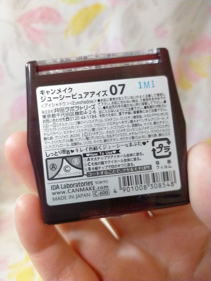 ジューシーピュアアイズ/キャンメイク/アイシャドウパレットを使ったクチコミ(7枚目)