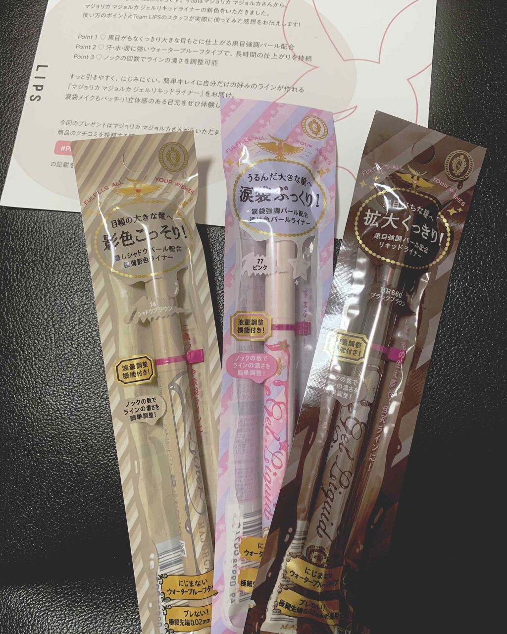 ジェルリキッドライナー/MAJOLICA MAJORCA/リキッドアイライナーを使ったクチコミ(1枚目)