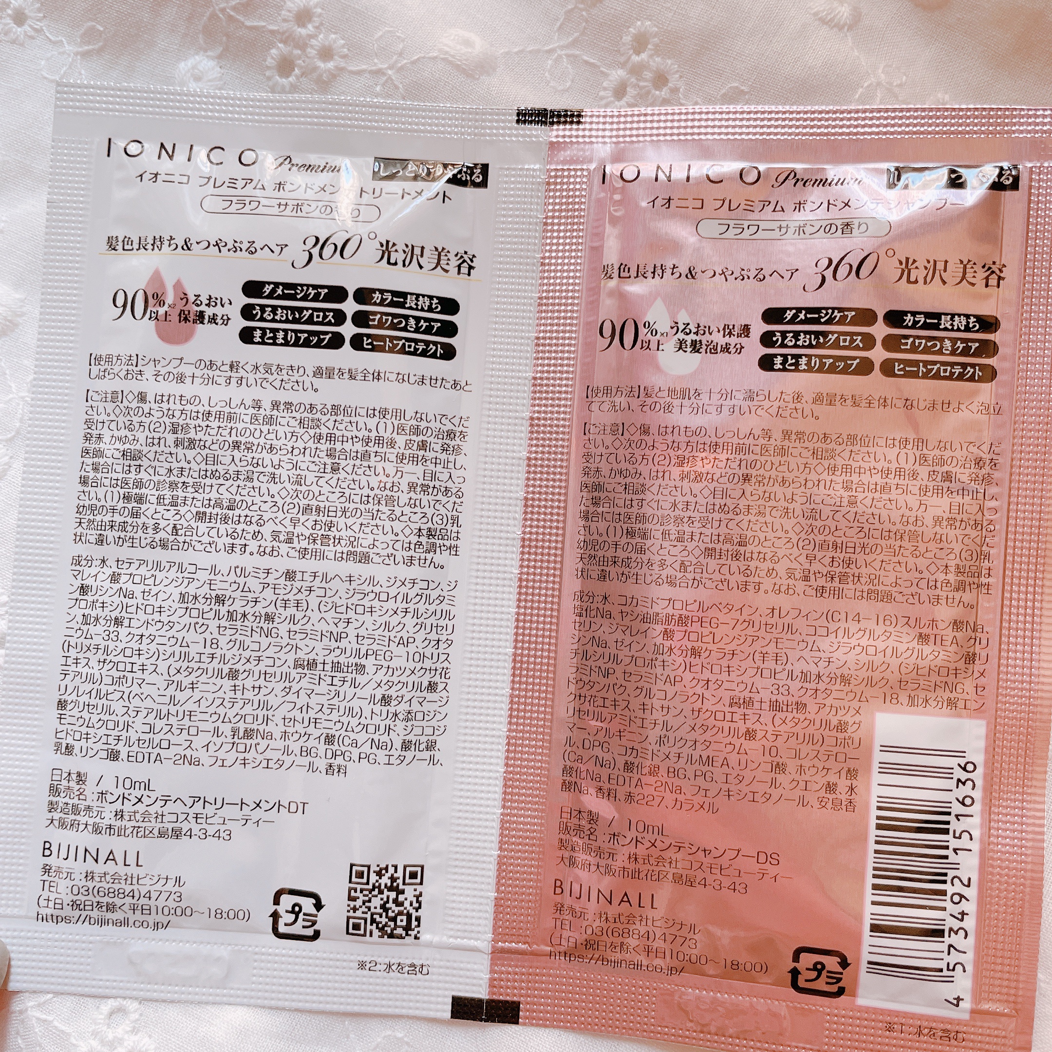 プレミアム ボンドメンテシャンプー／ボンドメンテトリートメント/IONICO/市販シャンプーを使ったクチコミ（2枚目）