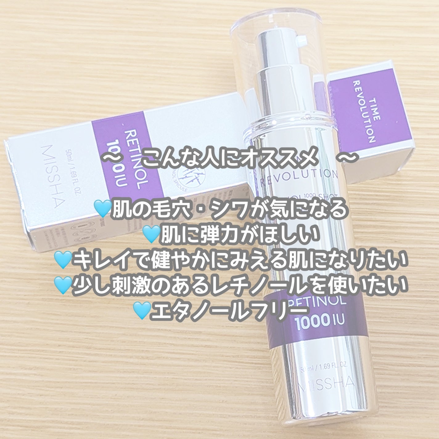 ミシャ タイムレボリューション レチ1000ショット スピキュール美容液/MISSHA/美容液を使ったクチコミ(3枚目)