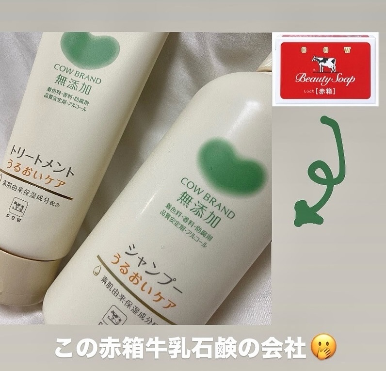 シャンプー・トリートメント さらさら シャンプー本体 500ml/カウブランド無添加/シャンプー・コンディショナーを使ったクチコミ（2枚目）