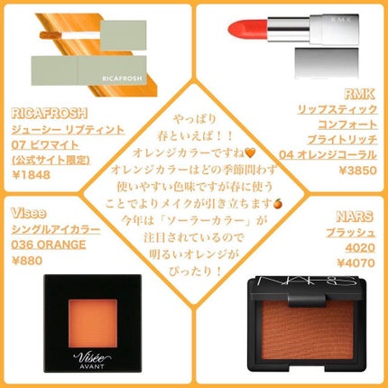 ブラッシュ/NARS/パウダーチークを使ったクチコミ(4枚目)