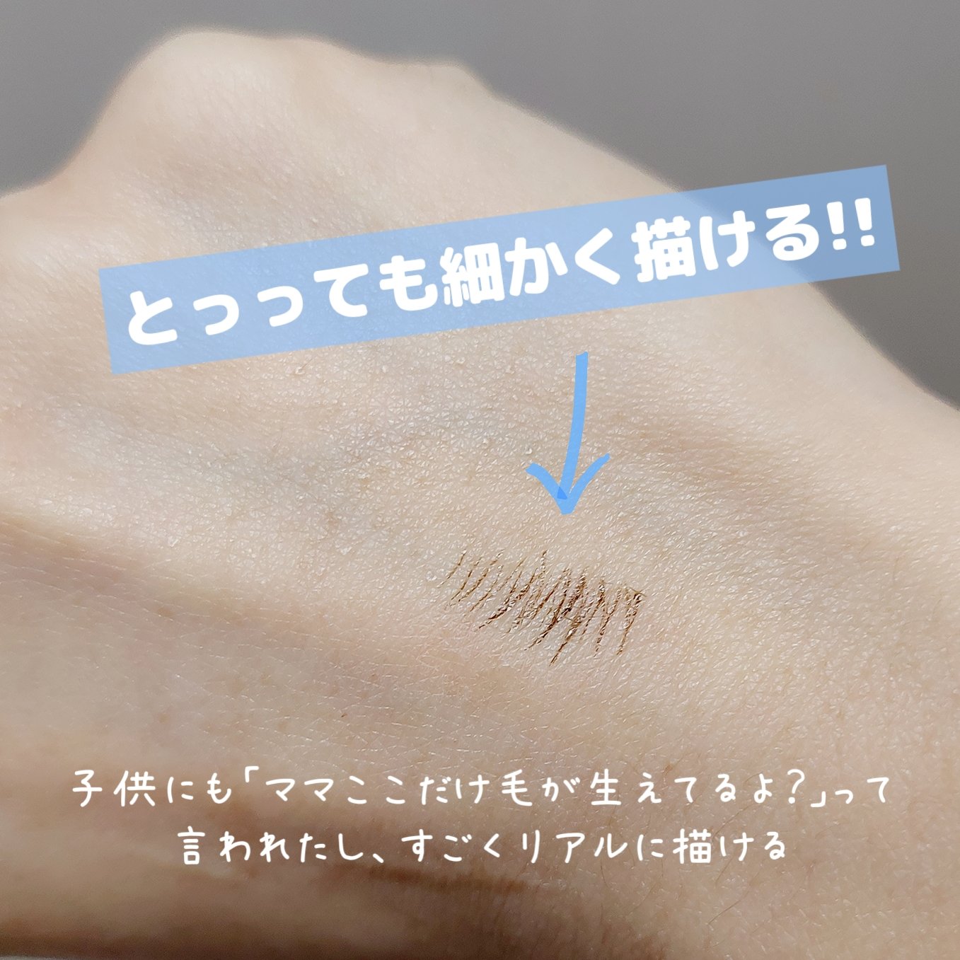 下まつげライアーライナー/tomei/リキッドアイライナーを使ったクチコミ（3枚目）