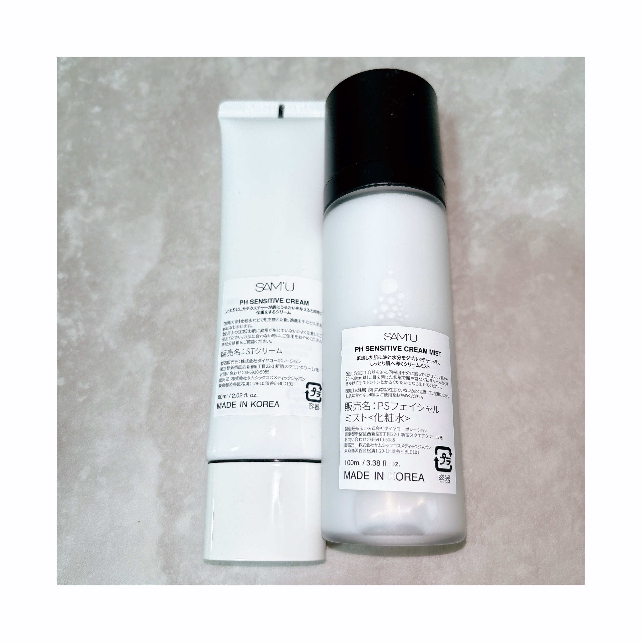 サミュ PHセンシティブクリーム/SAM'U/フェイスクリームを使ったクチコミ（2枚目）