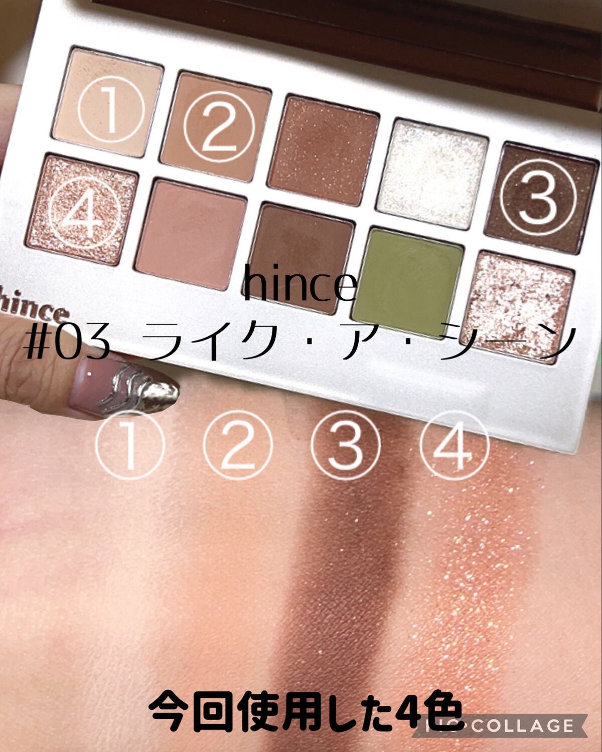 ニューデップスアイシャドウパレット/hince/アイシャドウパレットを使ったクチコミ(2枚目)