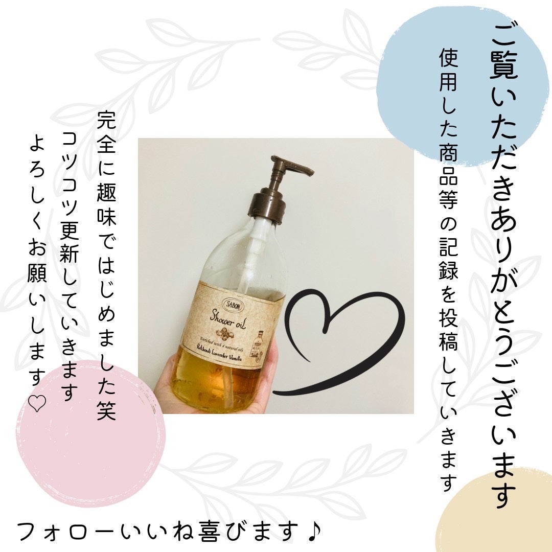 シャワーオイル パチュリ・ラベンダー・バニラ/SABON/ボディソープを使ったクチコミ(5枚目)