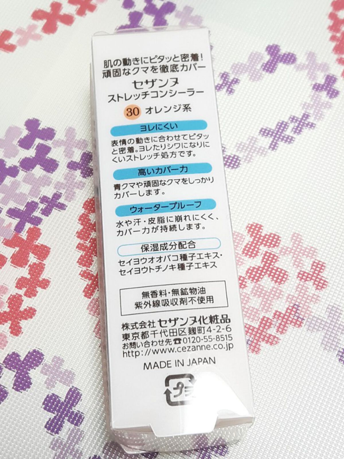 ストレッチコンシーラー/CEZANNE/リキッドコンシーラーを使ったクチコミ(2枚目)