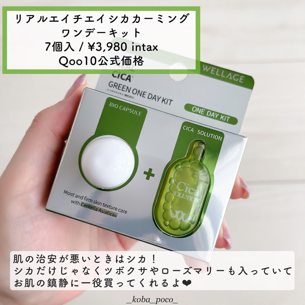 リアルヒアルロニック ブルーワンデーキット/Wellage/美容液を使ったクチコミ(3枚目)