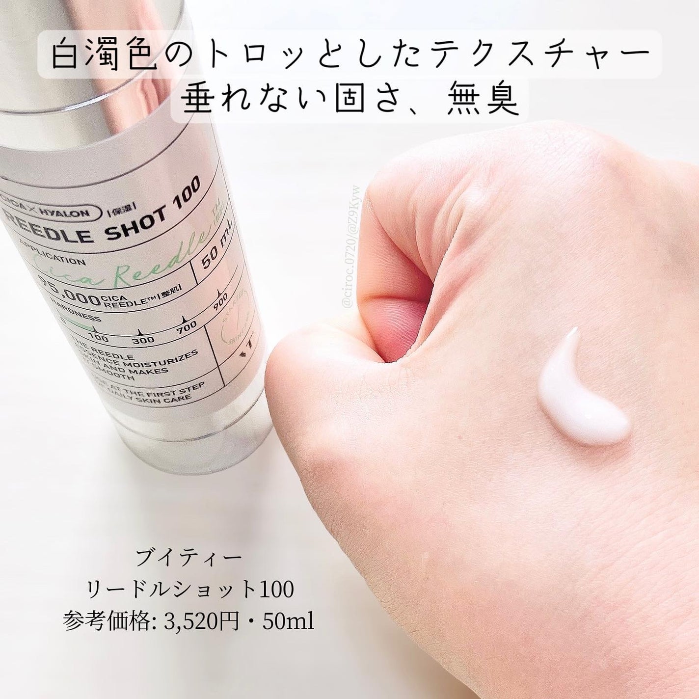 リードルショット100/VT/美容液を使ったクチコミ(2枚目)
