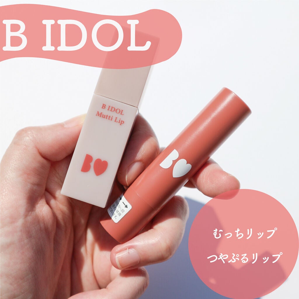 つやぷるリップR/b idol/口紅を使ったクチコミ(1枚目)