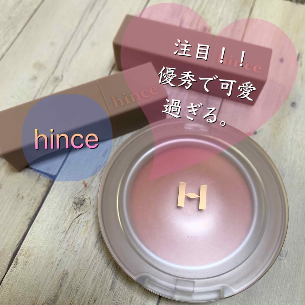 ムードインハンサーシアー/hince/口紅を使ったクチコミ（1枚目）