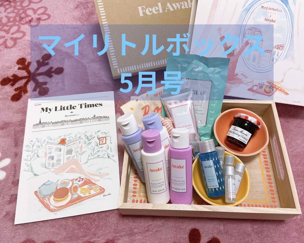 My Little Box/My Little Box/その他キットセットを使ったクチコミ（1枚目）