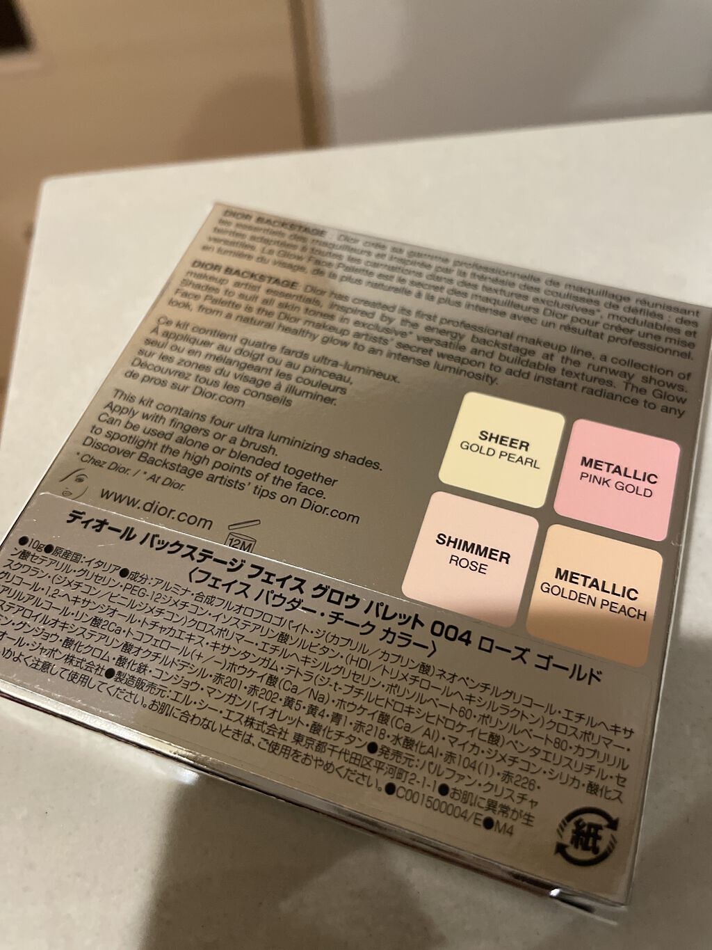 【旧】ディオール バックステージ フェイス グロウ パレット/Dior/ハイライトを使ったクチコミ（3枚目）