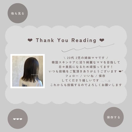 みさき┊︎韓国スキンケア 🤎 on LIPS 「︎︎︎︎︎︎︎︎︎大人気!コスパ越え豪華成分のアンチリンクルシ..」(8枚目)