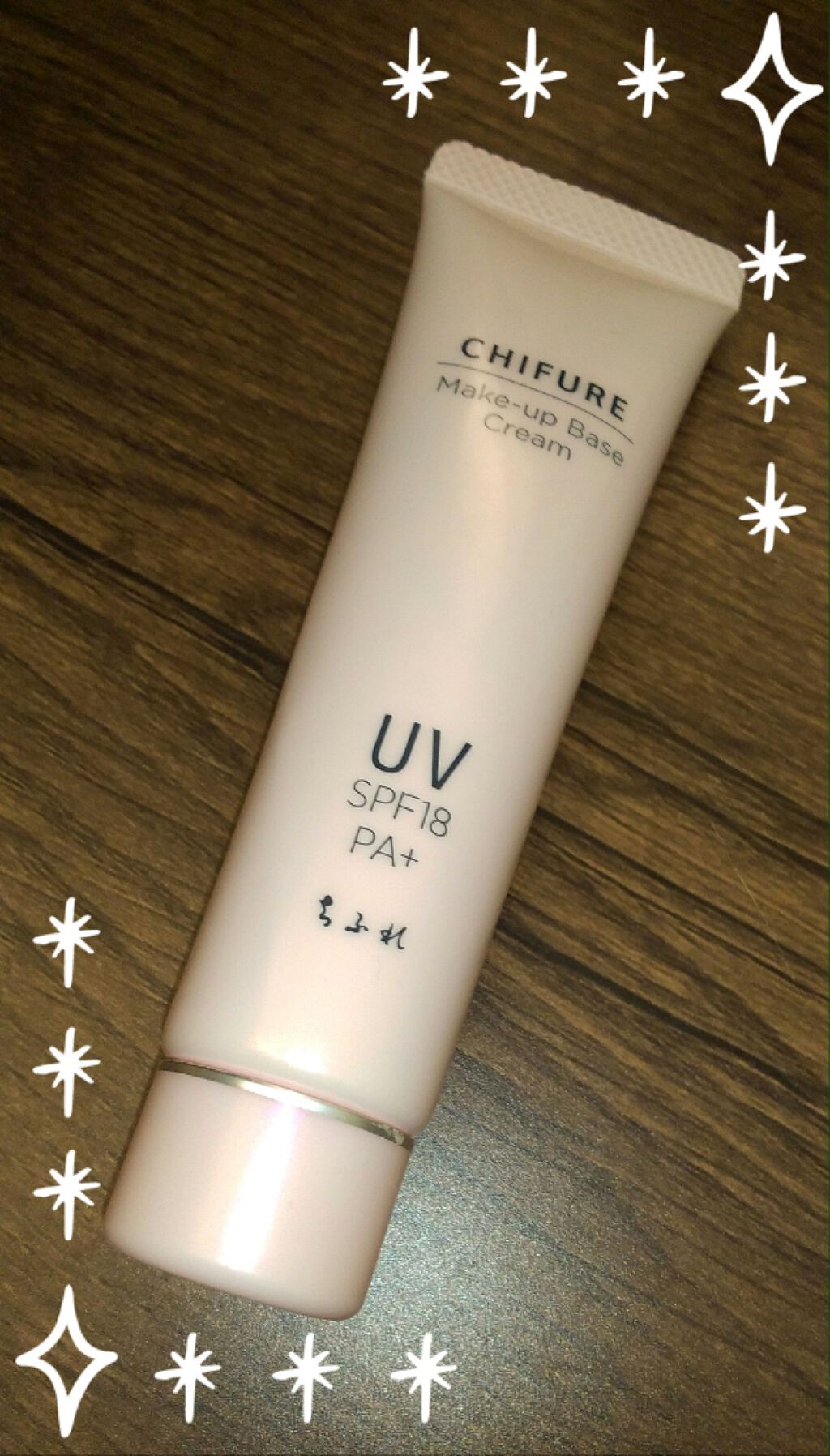 メーキャップ ベース クリーム UV/ちふれ/化粧下地を使ったクチコミ（1枚目）