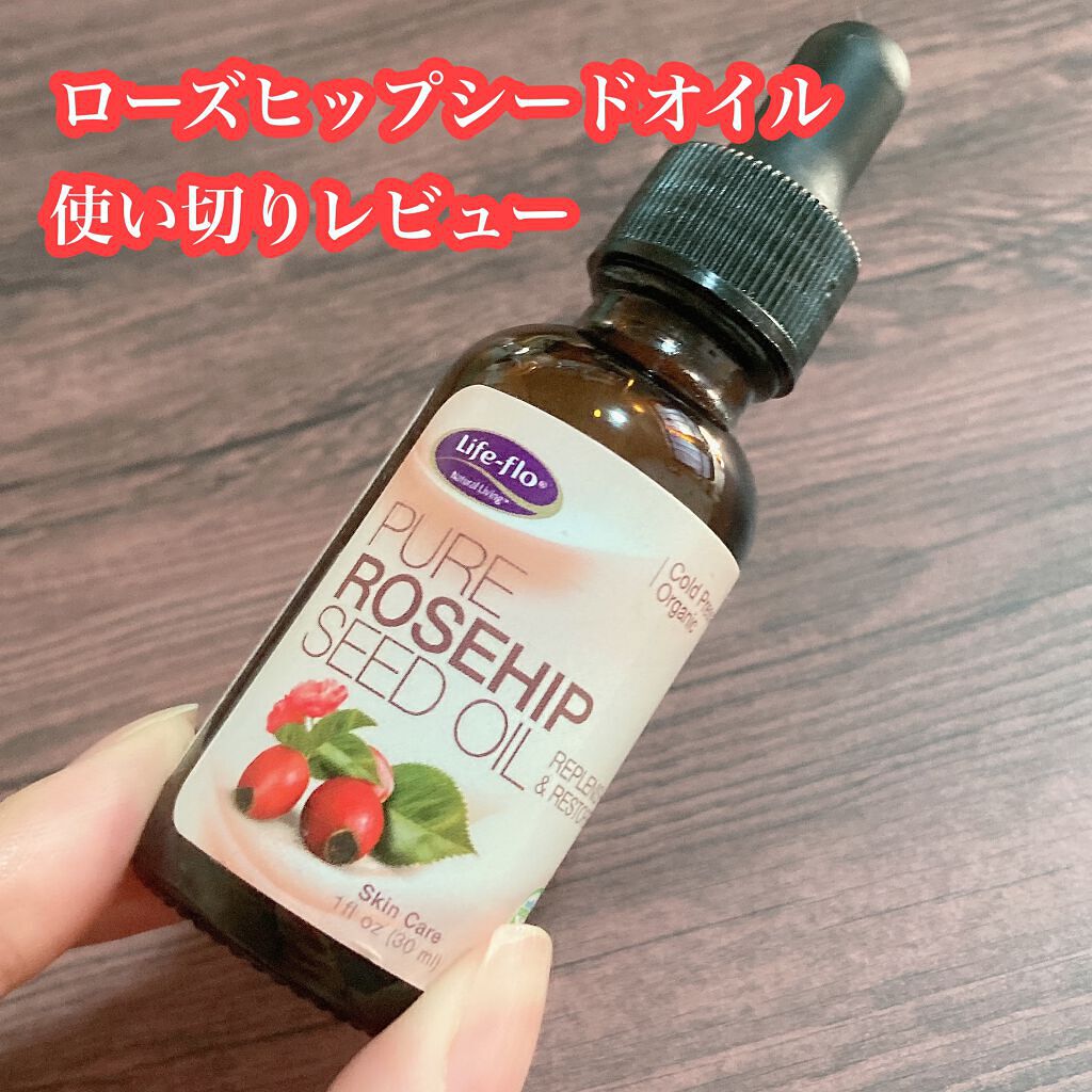 PURE ROSEHIP SEED OIL/Life-flo/フェイスオイルを使ったクチコミ(1枚目)