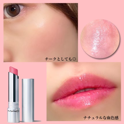 グロー プレイ テンダートーク リップ バーム/M・A・C/リップバームを使ったクチコミ(5枚目)
