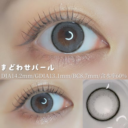 エバーカラーワンデーミリモア/エバーカラー/ワンデー(1DAY)カラコンを使ったクチコミ(6枚目)