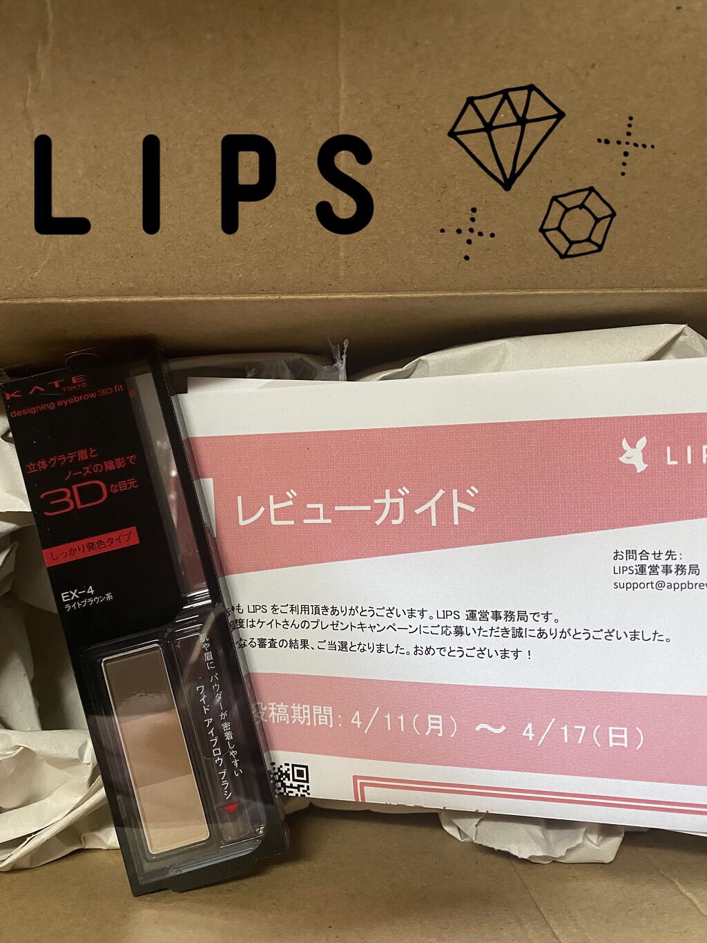 デザイニングアイブロウ3D フィット(Web限定)/KATE/パウダーアイブロウを使ったクチコミ（1枚目）