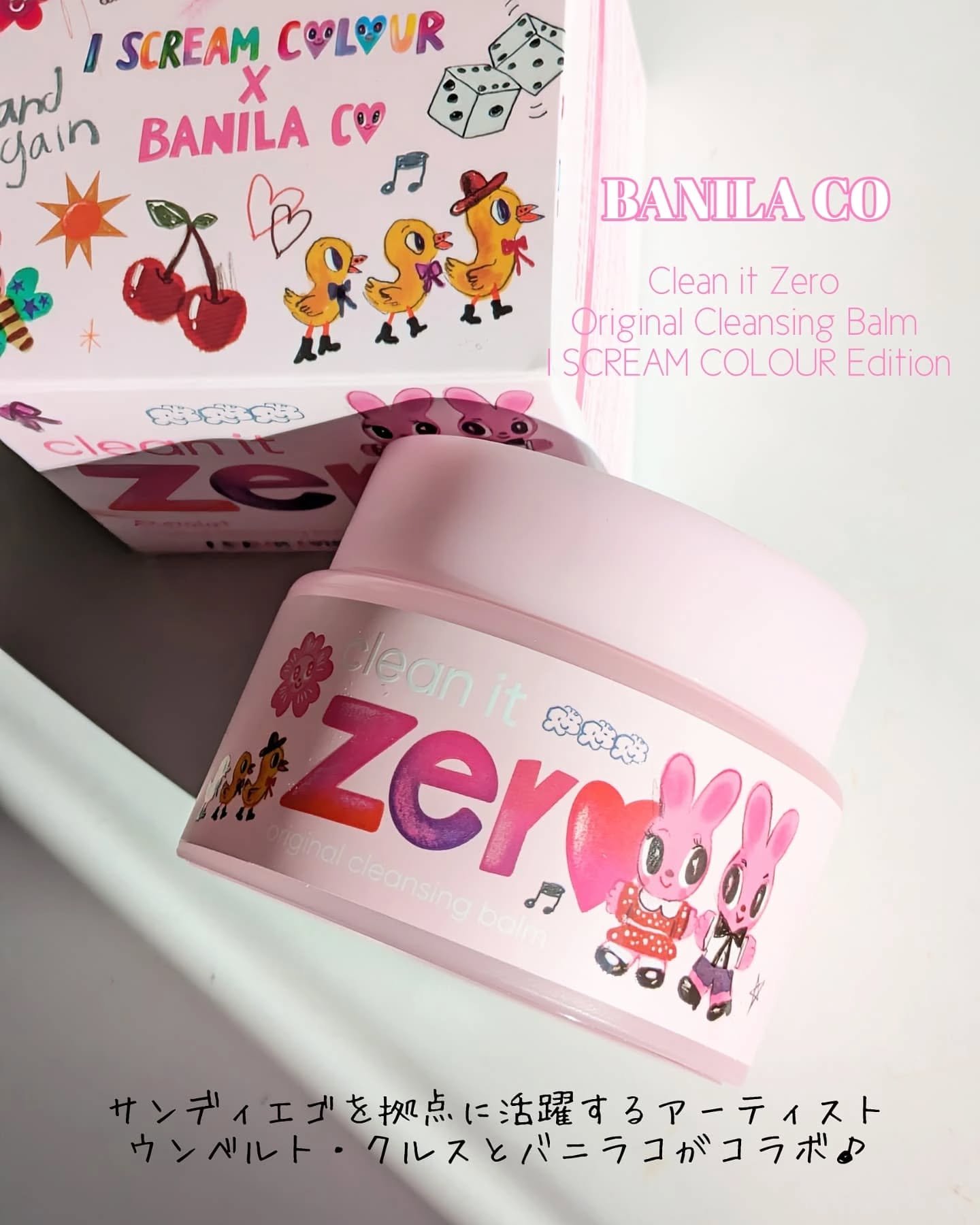 クリーンイットゼロ クレンジングバーム オリジナル/BANILA CO/クレンジングバームを使ったクチコミ（2枚目）