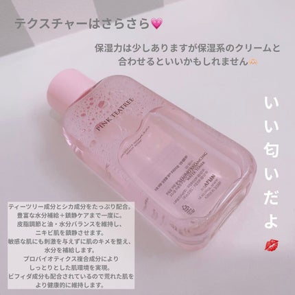 ピンクティーツリートナー/APLIN/化粧水を使ったクチコミ(2枚目)