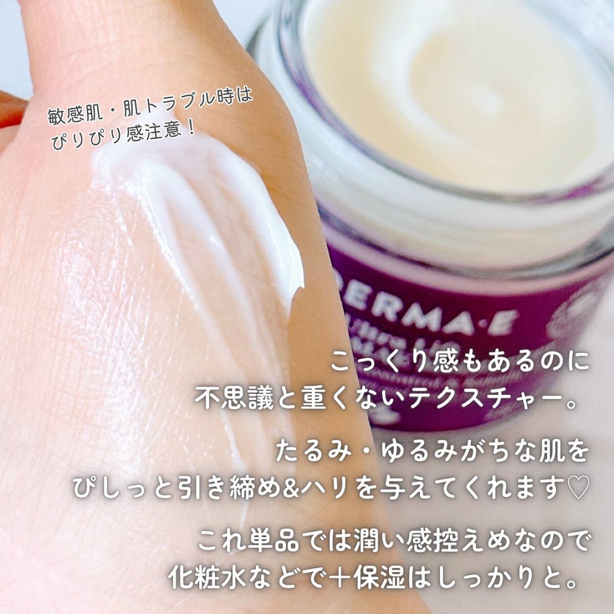 ファーミングDMAEモイスチャライザー/DERMA-E/フェイスクリームを使ったクチコミ(3枚目)