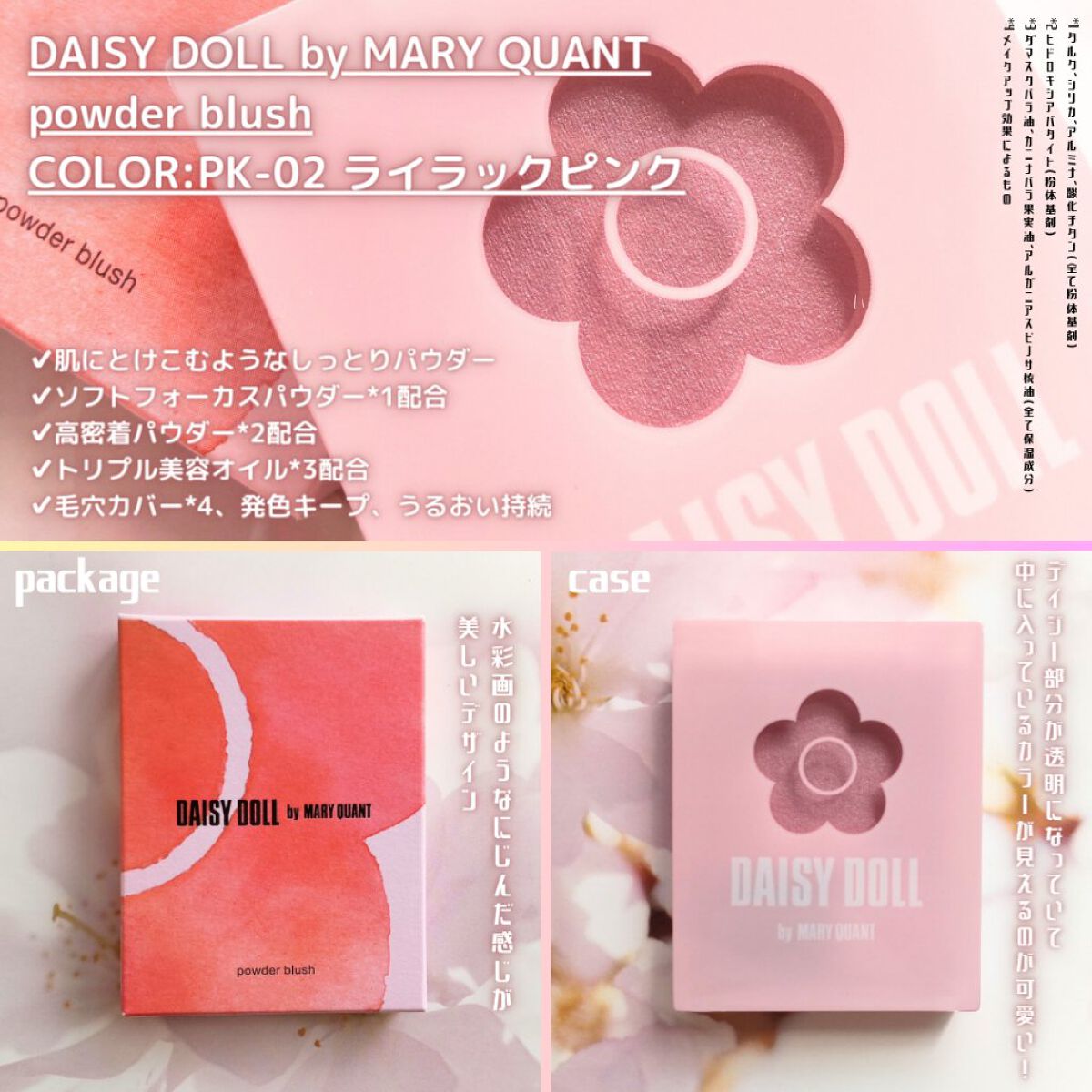 パウダーブラッシュ/DAISY DOLL by MARY QUANT/パウダーチークを使ったクチコミ（2枚目）