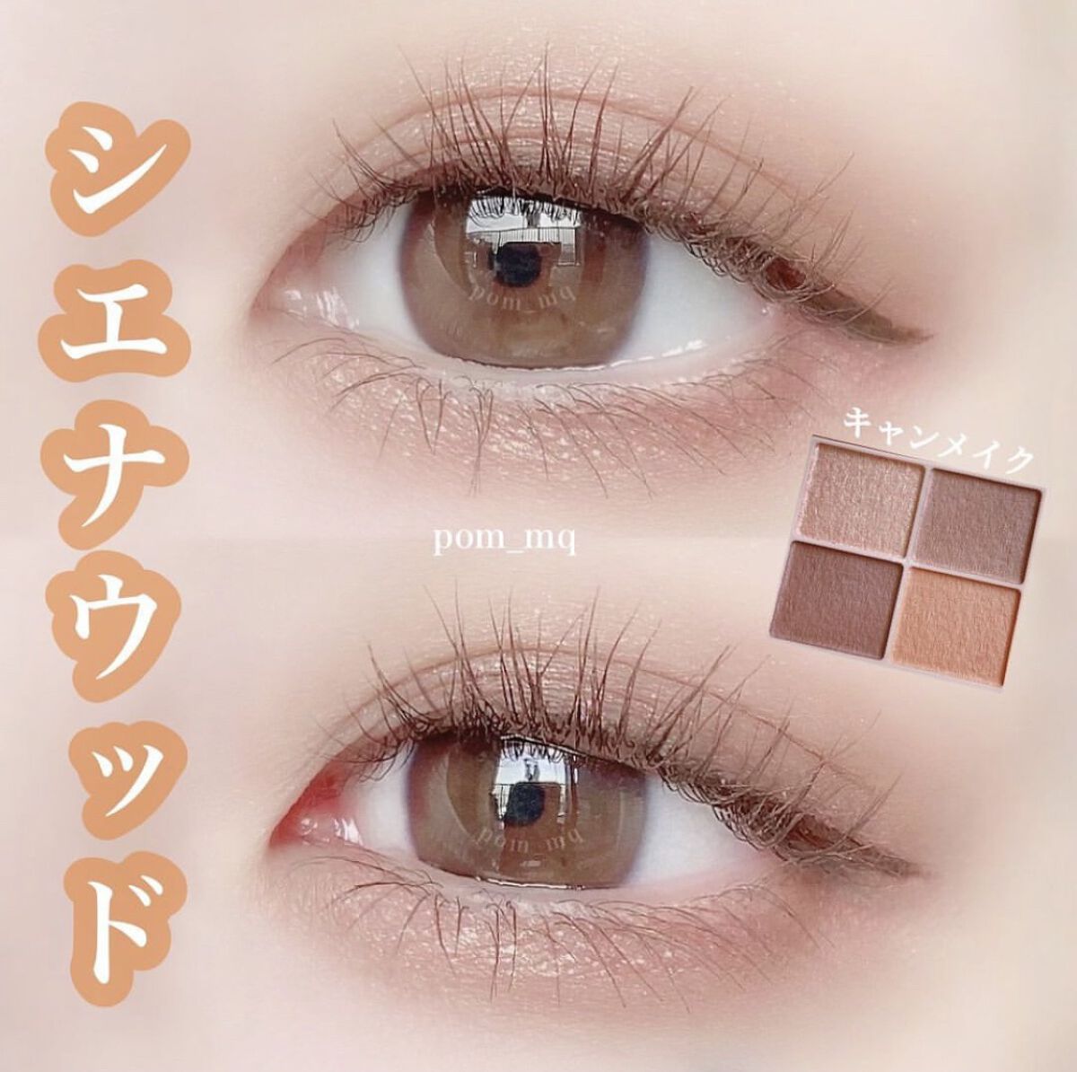 シルキースフレアイズ（マットタイプ）/キャンメイク/アイシャドウパレットを使ったクチコミ（1枚目）