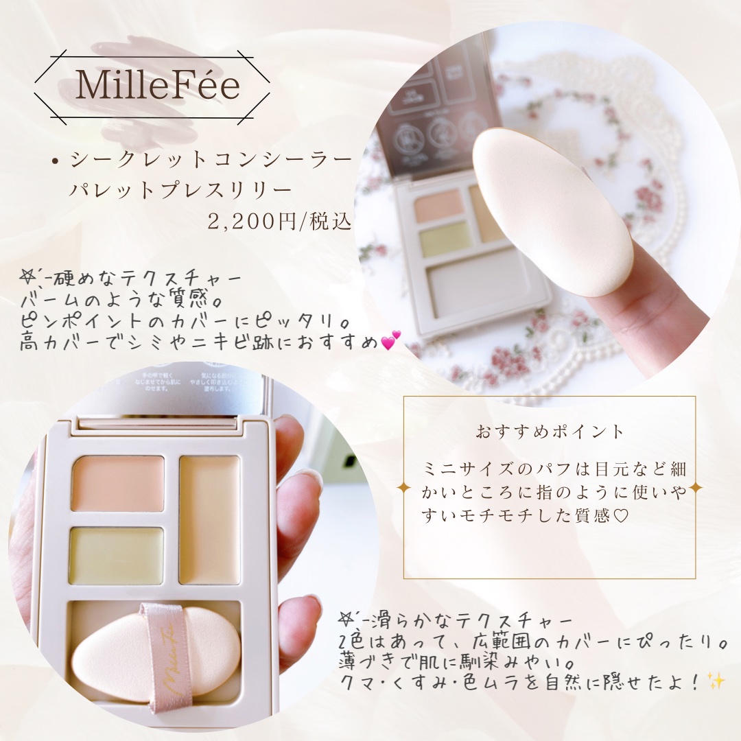 シークレットコンシーラーパレット 01 カバーグリーン/MilleFée/パレットコンシーラーを使ったクチコミ（2枚目）