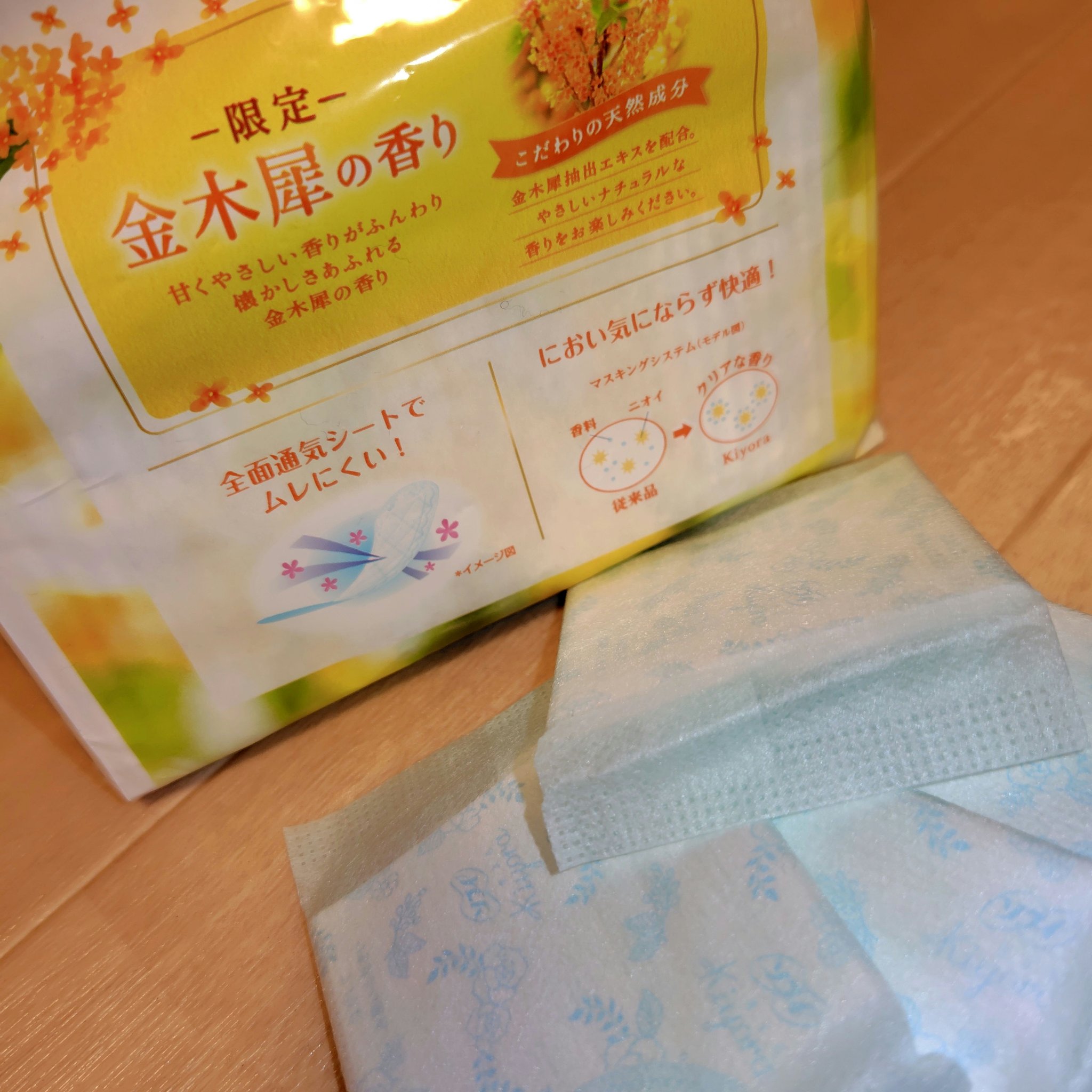 kiyora 金木犀/ソフィ/おりものシートを使ったクチコミ（1枚目）