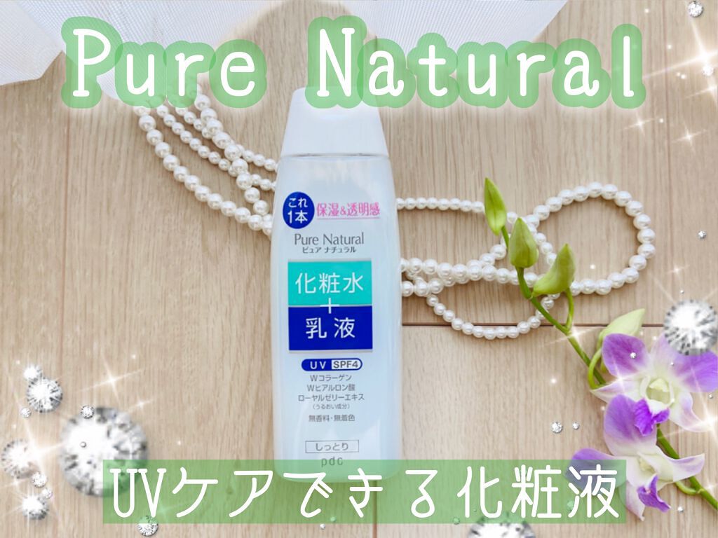 ピュア ナチュラル エッセンスローション UV/pdc/オールインワン化粧品を使ったクチコミ(1枚目)