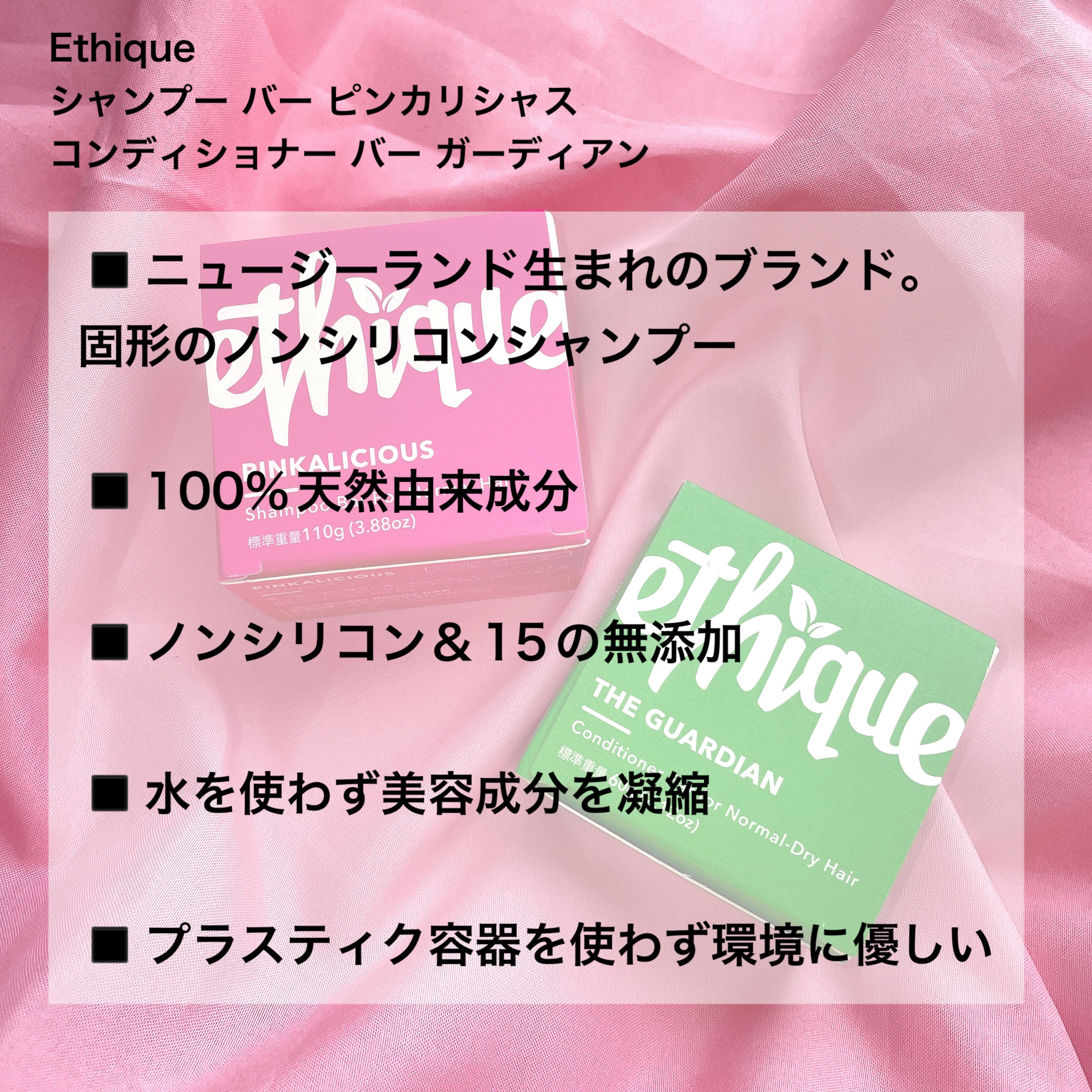 コンディショナー バー ガーディアン/Ethique/市販シャンプーを使ったクチコミ（2枚目）