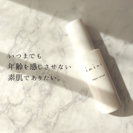 imini リペアセラム/imini/オールインワン化粧品を使ったクチコミ(2枚目)