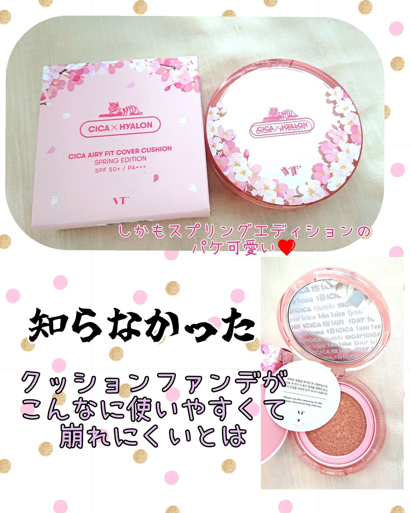 CICA エアリーフィットカバークッション/VT/クッションファンデーションを使ったクチコミ(1枚目)