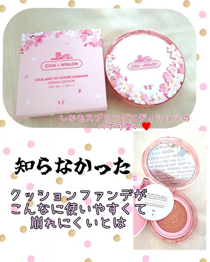 CICA エアリーフィットカバークッション/VT/クッションファンデーションを使ったクチコミ(1枚目)