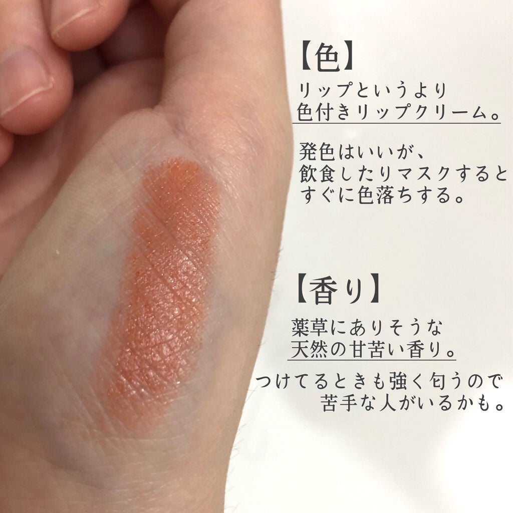 オーガニック認証 精油カラーリップスティック/THE PUBLIC ORGANIC/口紅を使ったクチコミ(3枚目)