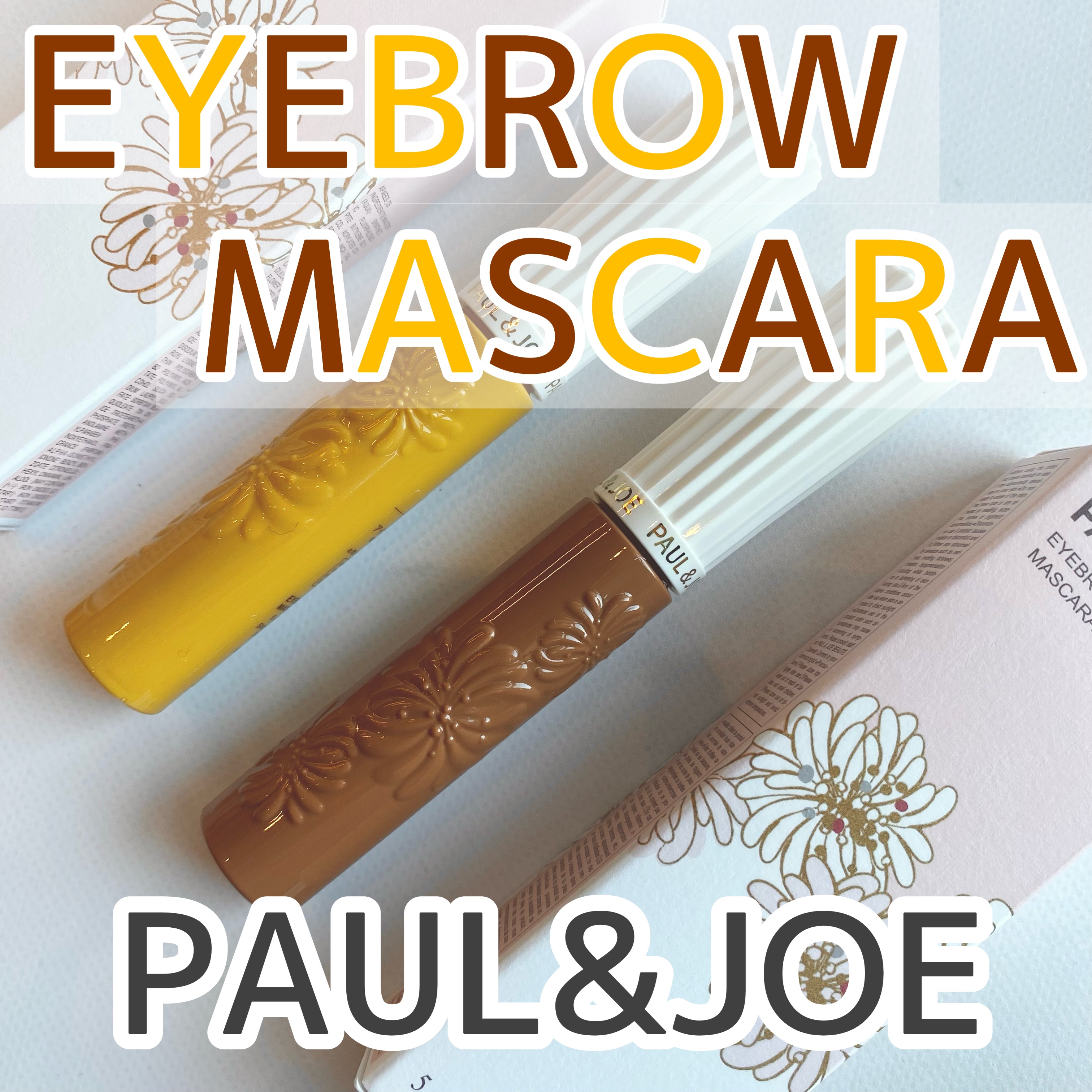 アイブロウ マスカラ 05 ミモザ イエロー/PAUL & JOE BEAUTE/眉マスカラを使ったクチコミ（1枚目）