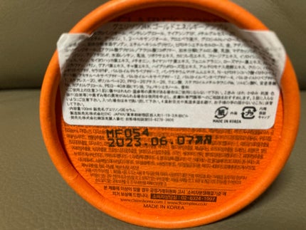 ykitty on LIPS 「☆GUERISSONゲリソン24KGOLDEnergy☆金入り..」(2枚目)